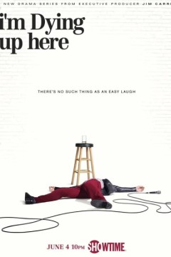 含笑台上第一季