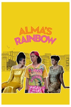 阿尔玛的彩虹