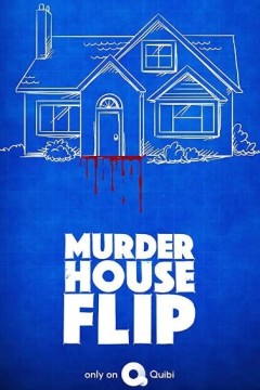 凶宅改造第一季