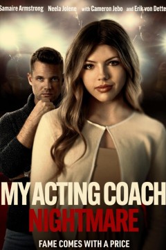 我的代理教练梦魇