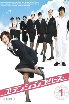 甜心空姐2006