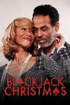 二十一点圣诞节