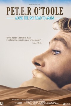彼得·奥图尔：沿着天空之路前往亚喀巴