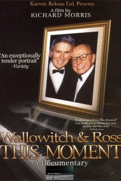 瓦洛维奇和罗斯：这一刻