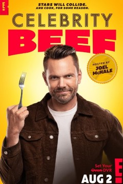 名人牛肉第一季