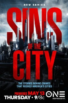 城市之罪第一季