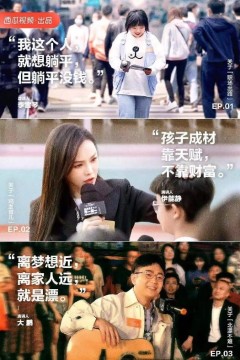 2021有一说一第二季