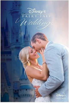迪士尼童话婚礼第一季