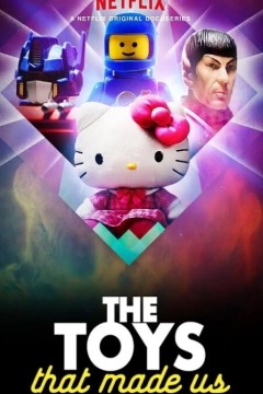 玩具之旅第二季