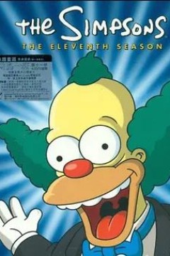 辛普森一家第十一季