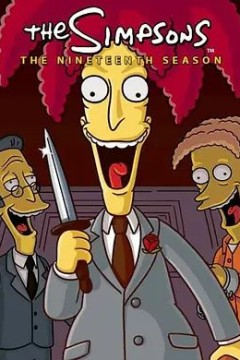辛普森一家第十九季