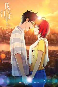 我是江小白第一季