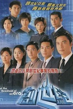 创世纪1：地产风云