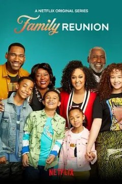 家庭聚会第二季