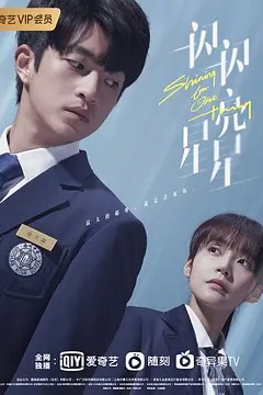 一闪一闪亮星星2022