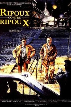 皇牌杂差续集1990