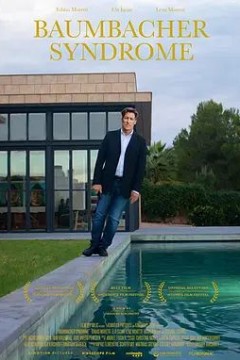 鲍姆巴赫综合症