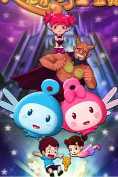 超萌时空宝贝2023