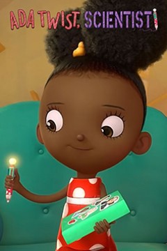 阿达想当科学家第二季