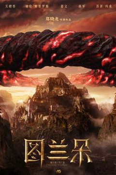 三色镯：破谜重生