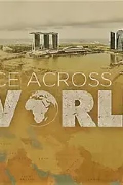 环球竞速第一季