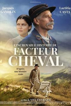 邮差薛瓦勒(旁边版)