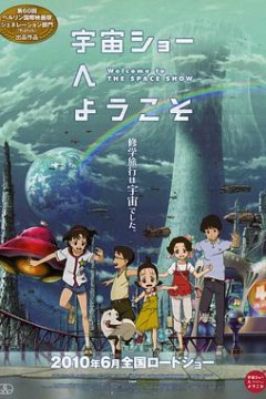 欢迎光临宇宙秀