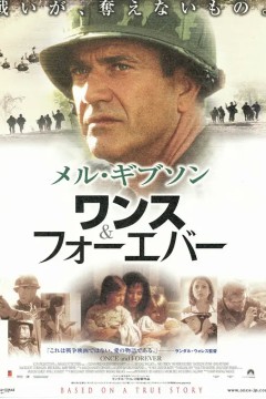 我们曾是战士2002