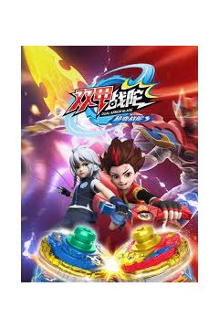 超变战陀3双甲战陀