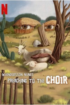 文德森·奴尼斯：唱诗讲道2023