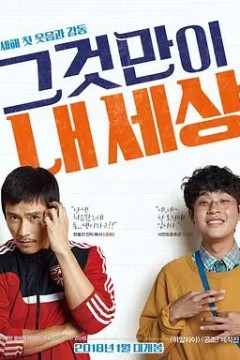 那就是我的世界2018