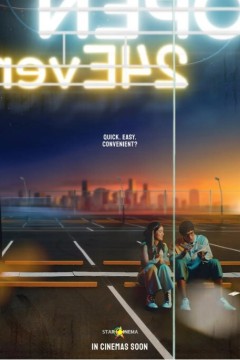 难以忘怀的爱情2022