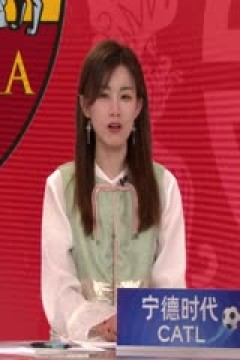 意甲联赛 罗马VS那不勒斯 20250203