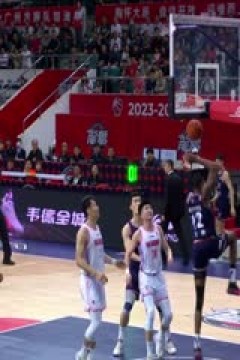 CBA常规赛第39轮 上海久事VS宁波町渥 20240205(李天宇、陈正昊)