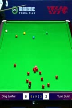 斯诺克袁思俊5-0丁俊晖20231010