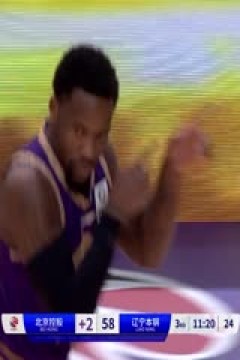 CBA常规赛第11轮 北京控股VS辽宁本钢 20231201(周赫)