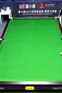 2025斯诺克西安大奖赛延期资格赛第一轮尼尔·罗伯逊5-1莱昂内·克劳利20251007