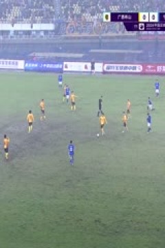 足协杯  广西布山vs宁夏平罗恒利 20240315