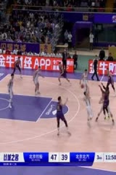 CBA常规赛第12轮 北京控股VS北京北汽 20231204(杨健、苏群、曾令旭、拜月宁)