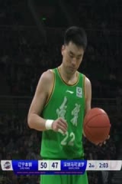 CBA季后赛四分之一决赛 辽宁本钢VS深圳马可波罗 20240418