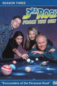 歪星撞地球第三季