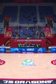 CBA常规赛第44轮 江苏肯帝亚VS宁波町渥 20240317(原声)