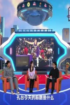 NBA常规赛 火箭VS爵士 20251202