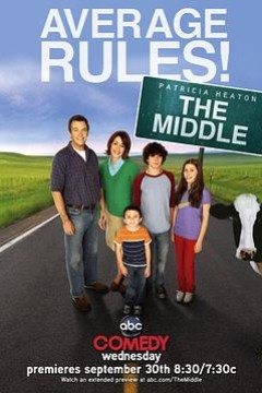 中产家庭第一季