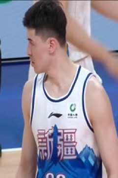 CBA常规赛第47轮 新疆伊力特VS北京北汽 20240324(刘芳宇)