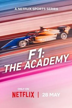 F1车手学院：全女性车手赛事第一季