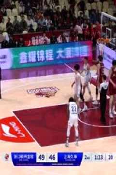 CBA常规赛第13轮 浙江稠州金租VS上海久事 20231205(原声)