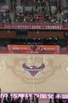 WCBA常规赛A组 东莞新彤盛VS内蒙古农信 20241121