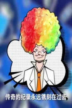 NBA常规赛 雷霆VS魔术 20240214