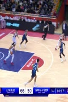 CBA常规赛 山东高速VS深圳马可波罗 20231112(原声)